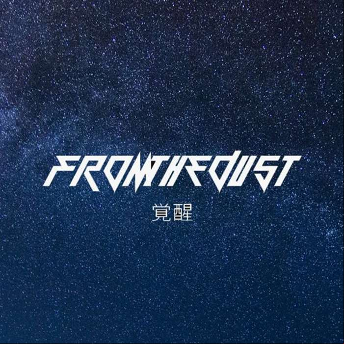 MP3 #442 From The Dust - Soryntheria VIP